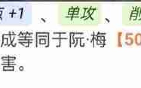 《崩坏星穹铁道》阮梅超击破队培养指南