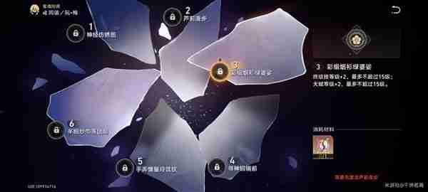 《崩坏星穹铁道》阮梅超击破队培养指南