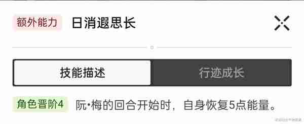 《崩坏星穹铁道》阮梅超击破队培养指南