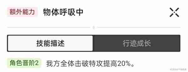 《崩坏星穹铁道》阮梅超击破队培养指南