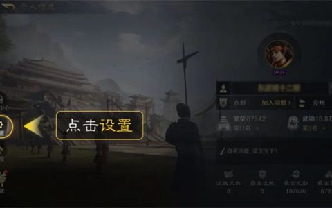 《三国谋定天下》快速切换横竖屏方法指南