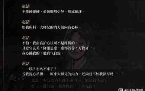 《活侠传》退隐江湖结局达成方法说明
