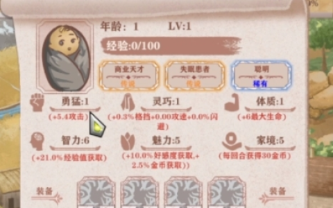 异世轮回录农民玩法详细攻略