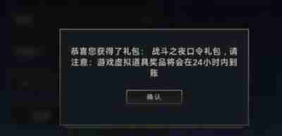 《英雄联盟手游》战斗之夜最新口令码分享