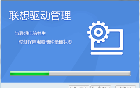 联想g470驱动下载安装以及更新方法说明