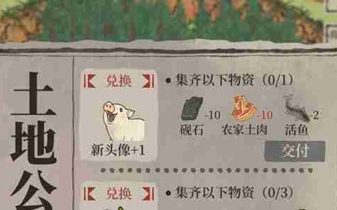 江南百景图农家土肉速刷指南：畜牧场升级技巧+隐藏任务触发攻略