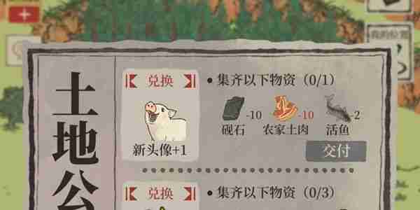 江南百景图农家土肉速刷指南:畜牧场升级技巧+隐藏任务触发攻略