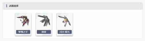 《鸣潮》吟霖技能详解以及最搭配装备介绍