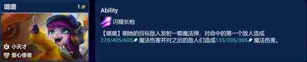 《云顶之弈手游》赌璐璐阵容怎么搭配-赌璐璐最强阵容搭配介绍