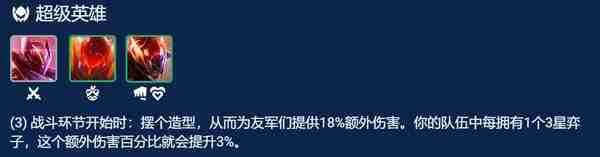 《云顶之弈手游》赌璐璐阵容怎么搭配-赌璐璐最强阵容搭配介绍