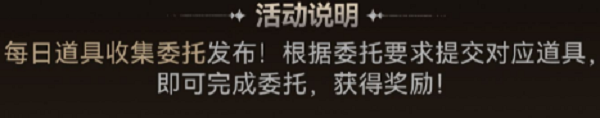《鸣潮》第二索拉活动时间及奖励介绍