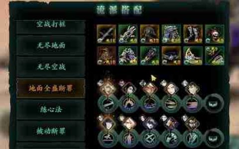 《影之刃3》无锋50级技能链搭配指南