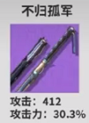 《鸣潮》漂泊者衍射角色技能及配伍搭配指南