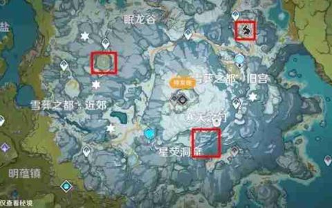 《原神》雪葬之都近郊的碎片详细位置介绍