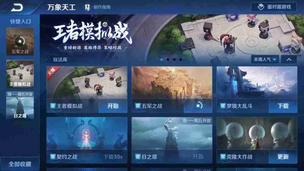 王者与吃鸡的融合,星之破晓暴热来袭