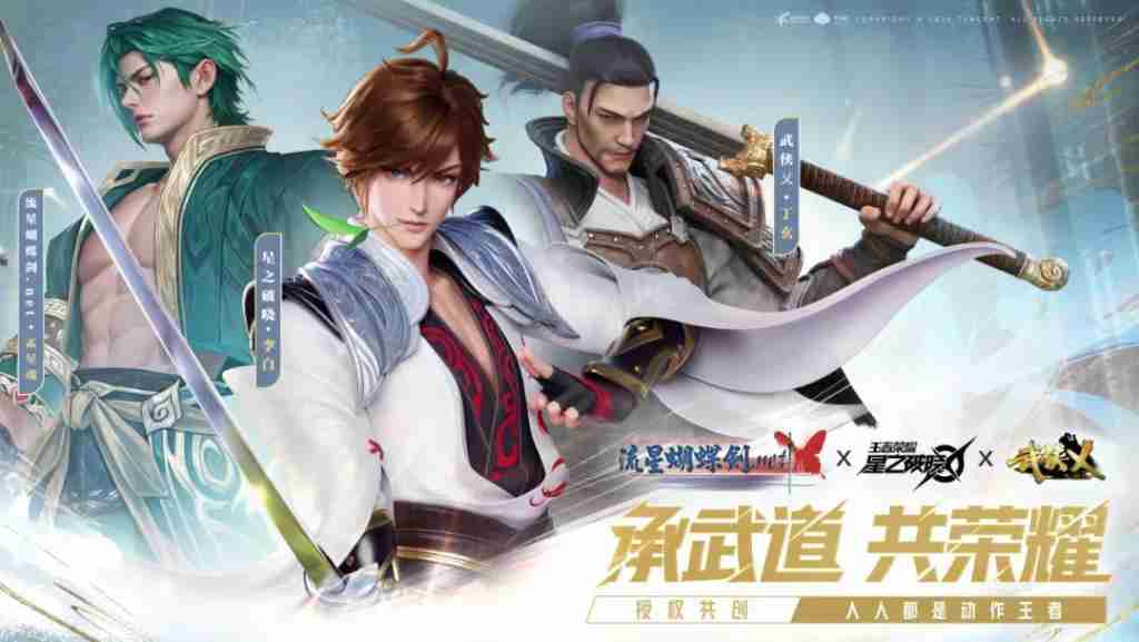 王者与吃鸡的融合,星之破晓暴热来袭