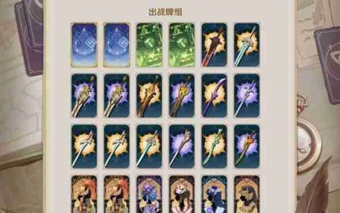 《原神》七圣召唤芙宁娜PVE卡组指南