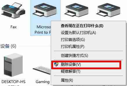 打印机驱动彻底卸载干净方法说明