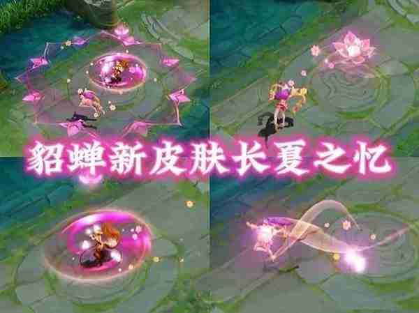 《王者荣耀》貂蝉新皮肤长夏之忆上线时间及特效一览