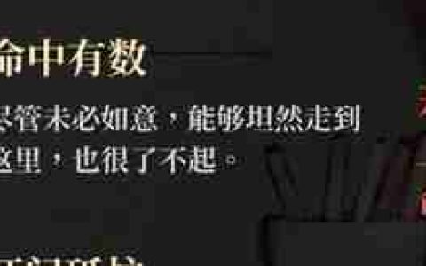 《活侠传》行动点上限增加方式说明