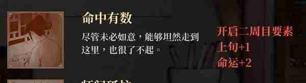 《活侠传》行动点上限增加方式说明