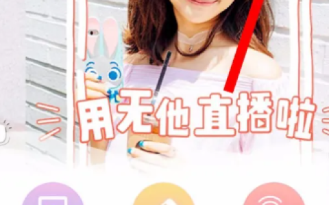 无他相机用美颜效果拍摄抖音视频方法