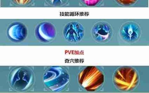 《剑网3无界》明教心法怎么搭配-明教心法最强搭配指南