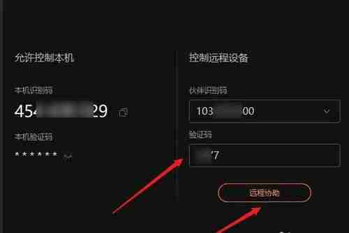 向日葵远程控制使用方法-向日葵远程控制使用教程 - 创想鸟