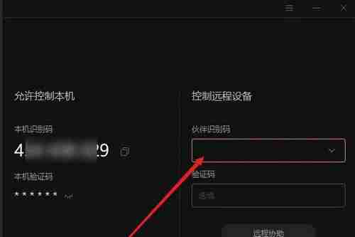 向日葵远程控制使用方法-向日葵远程控制使用教程 - 创想鸟