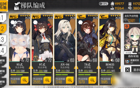 少女前线小号电池方法指南