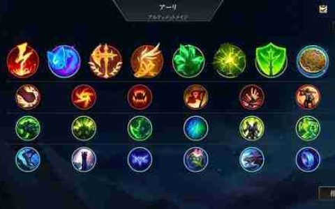 《英雄联盟手游》符文详情说明