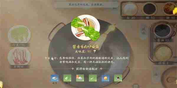 《射雕手游》饕餮盛宴白菜一成就通关攻略
