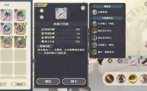 《铃兰之剑》疾风裂天剑获取方法及效果详细说明