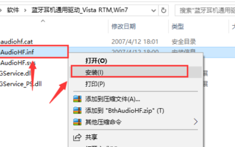 外置蓝牙通用驱动使用教程及性能介绍