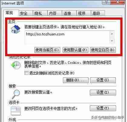 电脑主页：如何设置电脑主页 | 打造个性化上网浏览体验