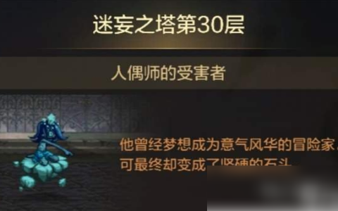dnf手游迷妄之塔30层大枪打法技巧分享