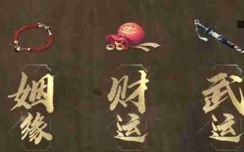射雕英雄传中测字怎么选？射雕英雄传测字答案一览