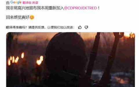 巫师4迎来资深美工：Jakub Wichnowski的回归之路