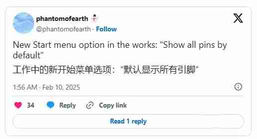 Win11 令人困扰的开始菜单问题即将迎来改变:支持打开时直接显示