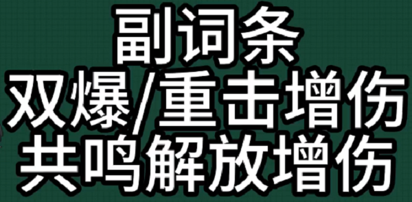 鸣潮散华角色怎么玩-鸣潮散华角色玩法技巧及阵容搭配攻略