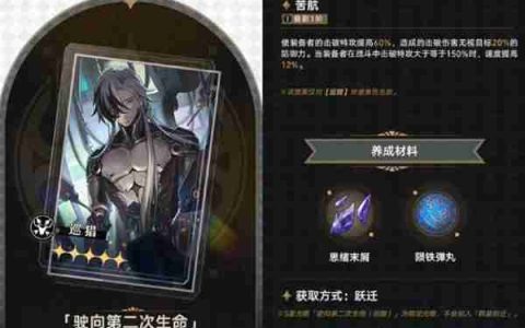 《崩坏星穹铁道》2.2下半光锥抽取指南
