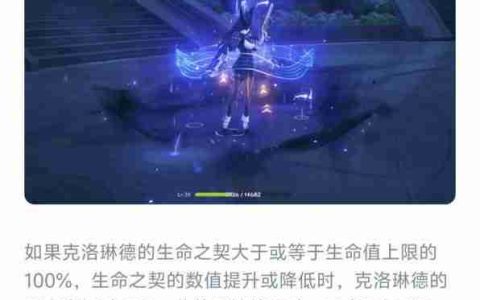 《原神》克洛琳德武器及配队指南