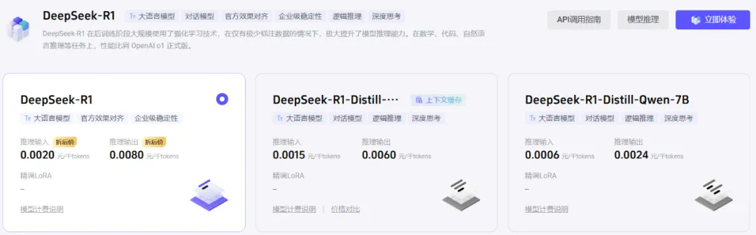 为了让DeepSeek-R1用起来更顺畅,火山引擎将TPM上调到了500万!全网首家