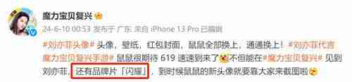 刘亦菲首款代言的正版手游《魔力宝贝:复兴》6月19日公测正式开启