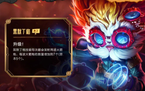 金铲铲之战双城传赛季玩法介绍