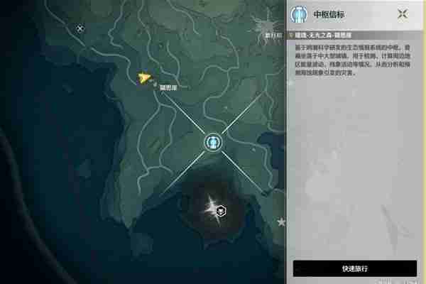 《鸣潮》无光之森生态调查任务指南