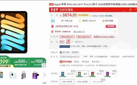 国补太香了！iPad mini 7插卡版国补后竟比二手还便宜