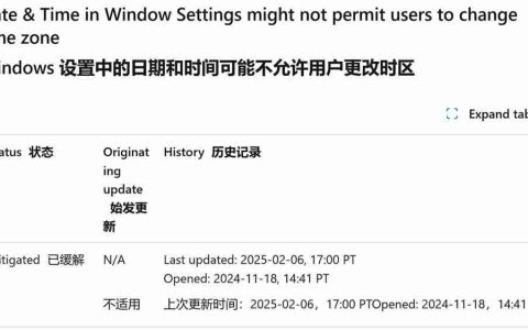 Win11 24H2非管理员用户无法切换时区? 微软发布解决方案安装KB5050094即可