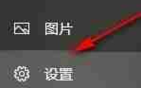 Win10系统不允许开始菜单栏中显示最近添加应用的方法