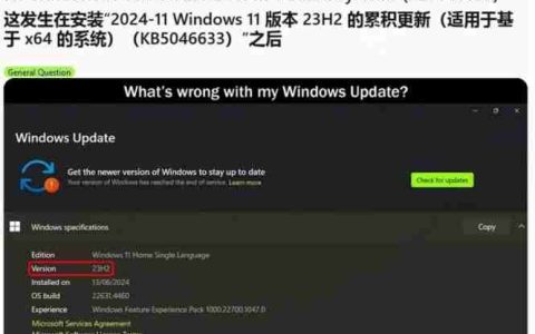 Win11 23H2用户反馈：安装微软11月累积更新后，错误显示“终止支持”
